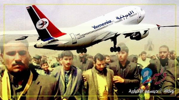 تحركات مشبوهة لإنقاذ رقبة مليشيا الحوثي من المقصلة 