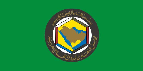 مجلس التعاون الخليجي يدين "هجوم أرامكو" الإرهابي بالسعودية