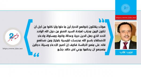 ما الحوثية؟