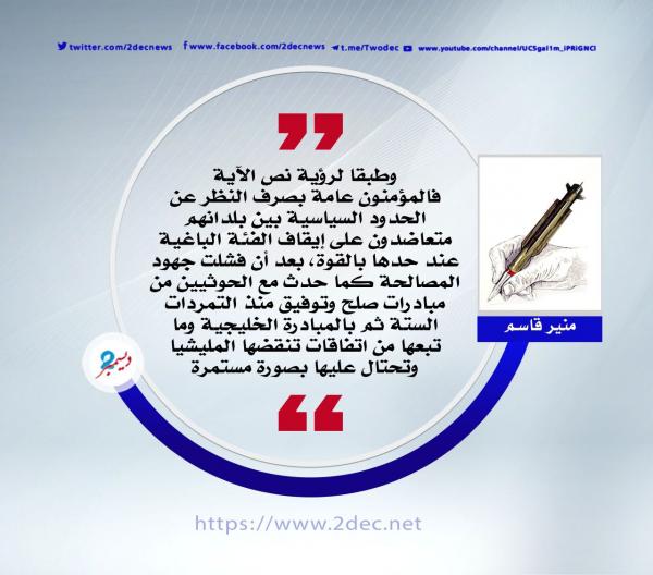 مجاهدون أم بغاة