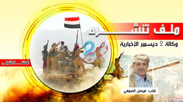 نقض مقولة "حروب صعدة الست".. تمرد حوثي مسلح شامل ومستمر 2004 – 2018