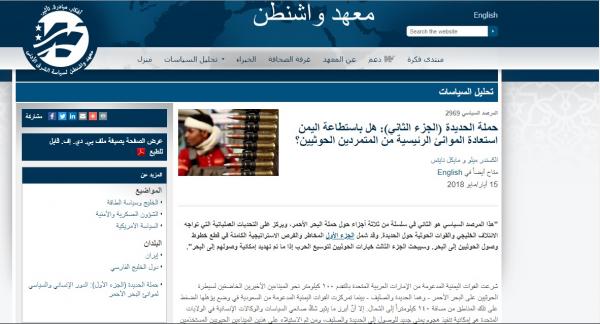 معهد أبحاث امريكي يقرأ في معركة المقاومة اليمنية بالساحل الغربي 
