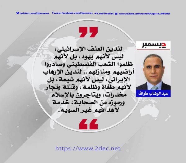 جناحا الشر في الشرق الأوسط: إيران، إسرائيل
