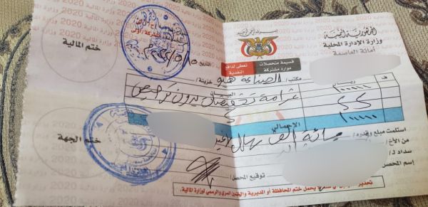 "غرامة تخفيضات بدون ترخيص".. وسيلة حوثية جديدة لنهب تجار صنعاء
