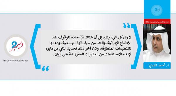 هل يفعلها ترامب؟!