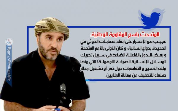 العميد صادق دويد: الأولى بالأمم المتحدة تحريك المسائل الإنسانية «المهملة» وليس الإصرار على إنقاذ الحوثيين بالحديدة