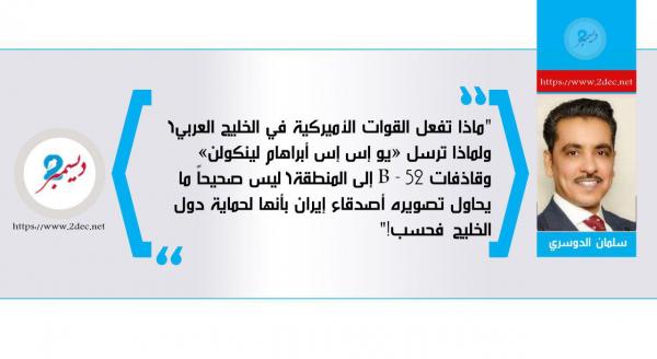 منع إيران من الحرب