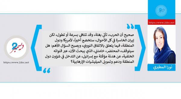 إيران لا حرب ولا سلام