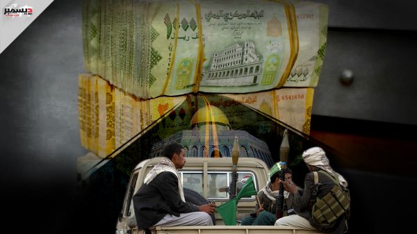 فلسطين.. حصالة حوثية جديدة لنهب أموال اليمنيين 