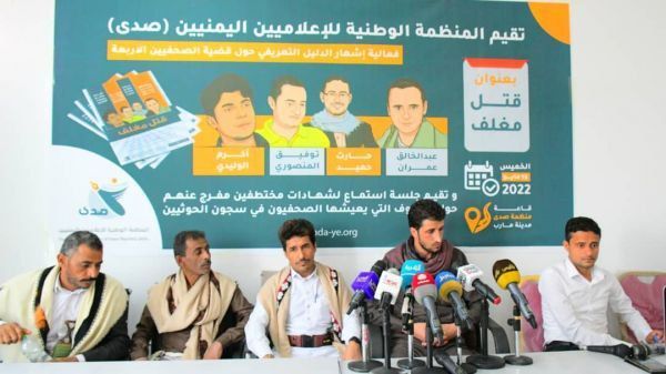 "قتل مغلف".. شهادات ناجين تكشف مايتعرض له المختطفون بسجون مليشيا الحوثي 