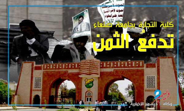 المليشيات تكرم "الأشتر" بعد 1400 عام بـ 20 مليون ريال من حساب جامعة صنعاء