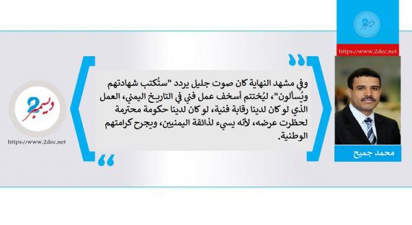 على هامش المسرح