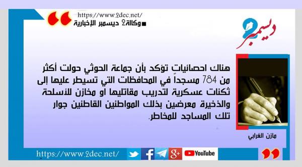 الحوثيون على نهج المغول وداعش