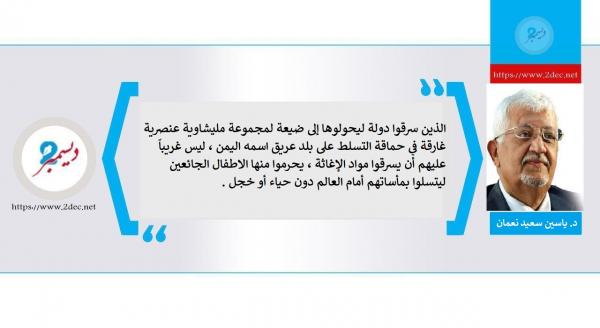 يسرقون مواد الإغاثة