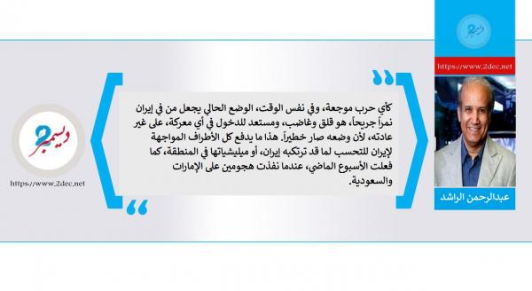 الأزمة ستغير طهران
