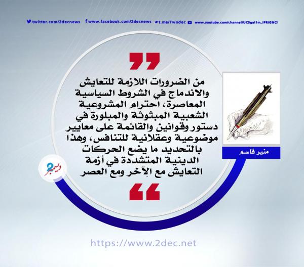 ولاية الحوثي ودولة الدستور
