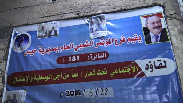 تواصل الفعاليات المؤتمرية في الساحل الغربي