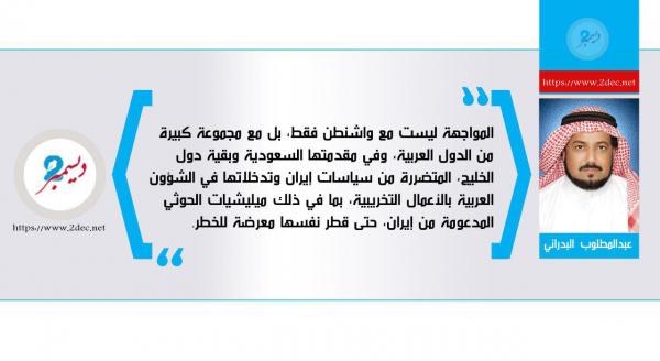 إيران ستعود إلى حجمها الطبيعي!