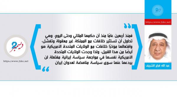استعداد الحلفاء لصد عدوان إيران