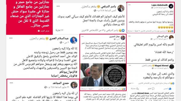 مليشيا الحوثي تحول صنعاء لصالة عزاء مفتوحة مع انفجار بأعداد وفيات كورونا