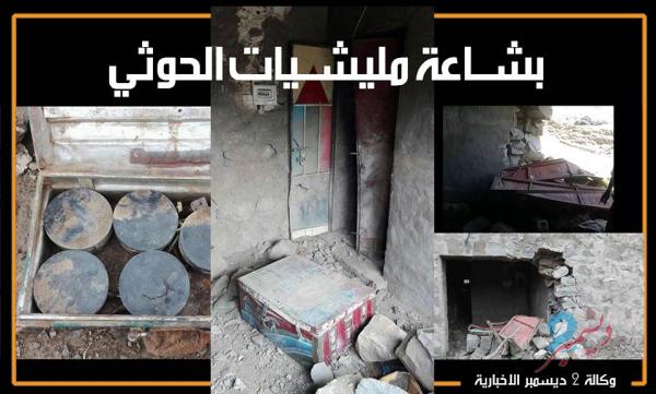 من حصاد انتصارات الساحل: منطقة القوز توثق بشاعة مليشيات الحوثي بعد فرارها