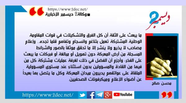 بارق النصر من تهامة  