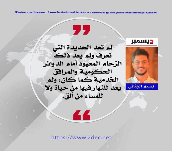 الحديدة التي نُحب
