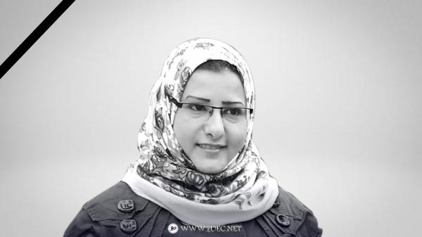 شركة شبام للإعلام وقناة اليمن اليوم تنعيان الزميلة نبراس