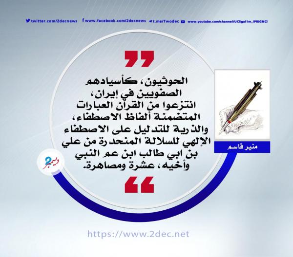 المسيرة التوراتية 