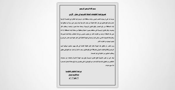 وفد الحكومة المفاوض يعلن ترحيل مباحثات فتح معابر تعز إلى جولة ثانية تنطلق خلال أيام 