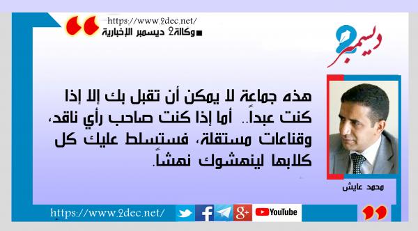 الحوثيون وتخوين كاشف جرائمهم