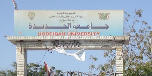المليشيات تبدأ خطوات تحويل جامعة الحديدة لثكنة عسكرية 