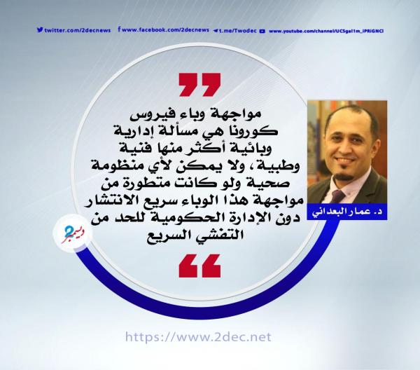 مواجهة كورونا إدارياً وطبياً 