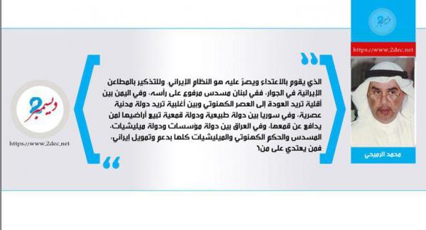 مَن يعتدي على مَن في الخليج؟