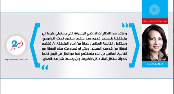 إيران.. الثابت والمتغير