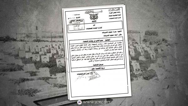 ضحايا كورونا يواجهون التمييز العنصري الحوثي حتى بالمقابر