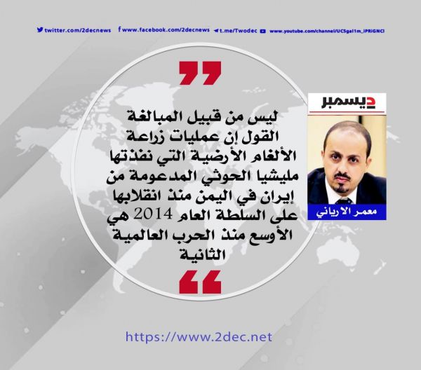 حقول الموت