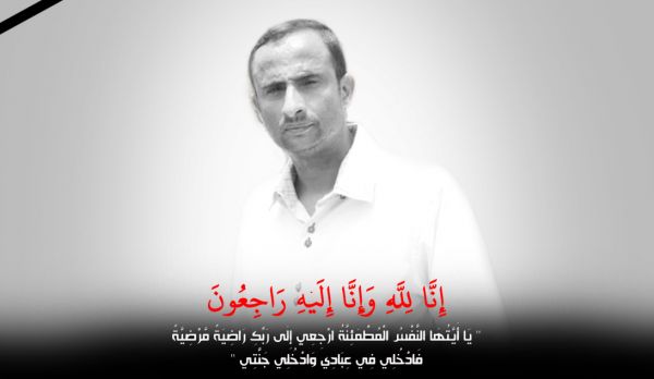 قطاع الإعلام في المقاومة الوطنية ينعي الزميل شرف الشمري 