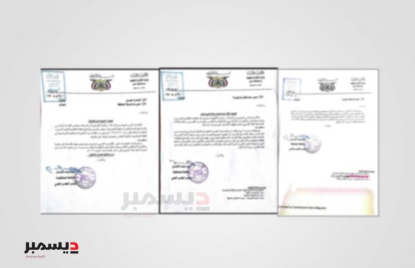 وثائق| إجراءات حازمة لتصحيح الاختلالات ووقف الجبايات غير القانونية في تعز 
