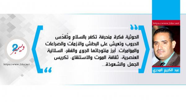 قاتلوا الحوثية لهذه الأسباب... !