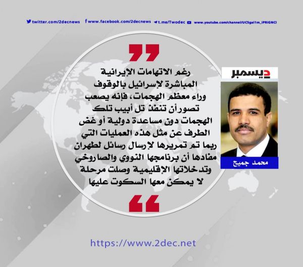 رسائل غامضة في صندوق بريد طهران