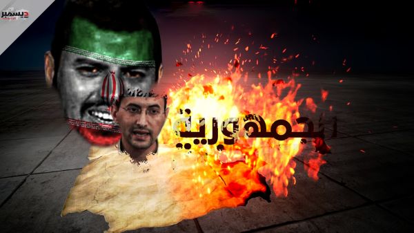 تصفية الوثائق والأدبيات الوطنية .. الحوثي يعتبر الجمهورية عهدا تكفيريا 