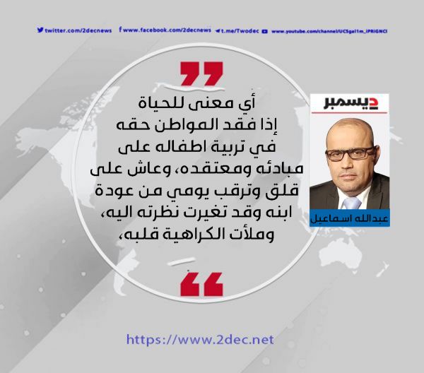 السلاح الأخطر، خطيئة المقارنة بين المناطق المحتلة والمحررة