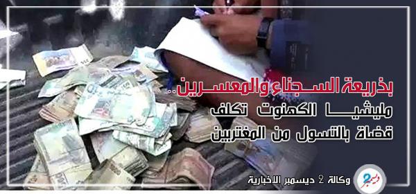 الحوثي يكلف قضاة بالتسول من المغتربين لصالح مشرفيه وحروبه العبثية 