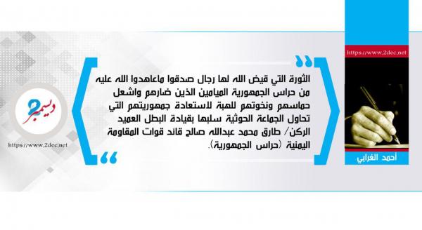 لن نرضى بديلاً عن استعادة جمهوريتنا