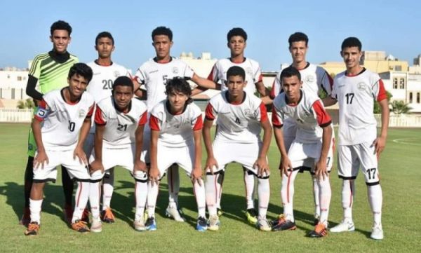 منتخب اليمن يعتذر عن المشاركة في غرب آسيا للناشئين