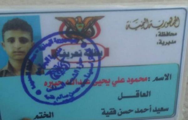 جديد جرائم تجنيد مليشيا الإرهاب الحوثية لأطفال اليمن 