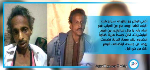 بعد عام من اعتقاله.. الصحافي الركن ودع معتقله فاستقبله الموت باكراً