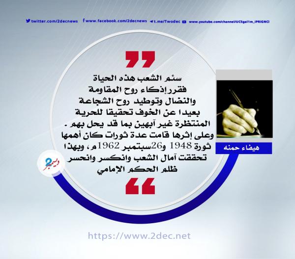الحقيقة المرة