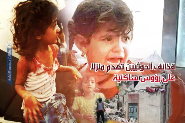 تعز.. هدم منزلاً على رؤوس ساكنيه بقذيفة صاروخية أطلقتها المليشيات الحوثية